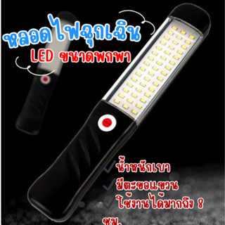 Sale!! ไฟฉายมีตะขอแขวน ไฟฉายแรงสูง สว่างมาก ปรับได้ 3 ระดับ ชาร์จ USB ตั้งแคมป์ปิ้ง อเนกประสงค์