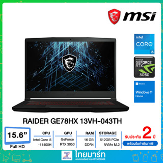 MSI NOTEBOOK GAME (โน้ตบุ๊คเกม) GF63 Thin 11UC-1233TH / Core I5-11400H/Ram 8GB/SSD 512GB/GeForce RTX 3050 4GB/15.6" FHD