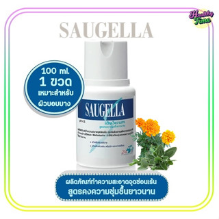 SAUGELLA Idra Serum 100ml ซอลเจลล่า ไอดราเซรั่ม pH4.5 สูตรอ่อนโยน สำหรับผิวบอบบาง(1ขวด)