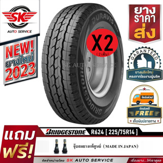 Bridgestone ยางรถยนต์ 225/75R14 (ล้อขอบ14) รุ่น Duravis R624 2 เส้น (ใหม่กริ๊ปปี2023)