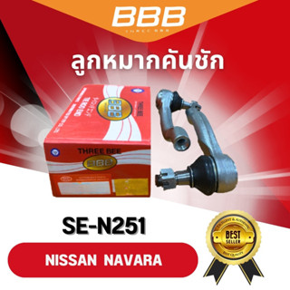 **ราคาต่อคู่** ลูกหมากคันชักนอก BBB SE-N251 รุ่นรถ NISSAN NAVARA ปี 2007-2014