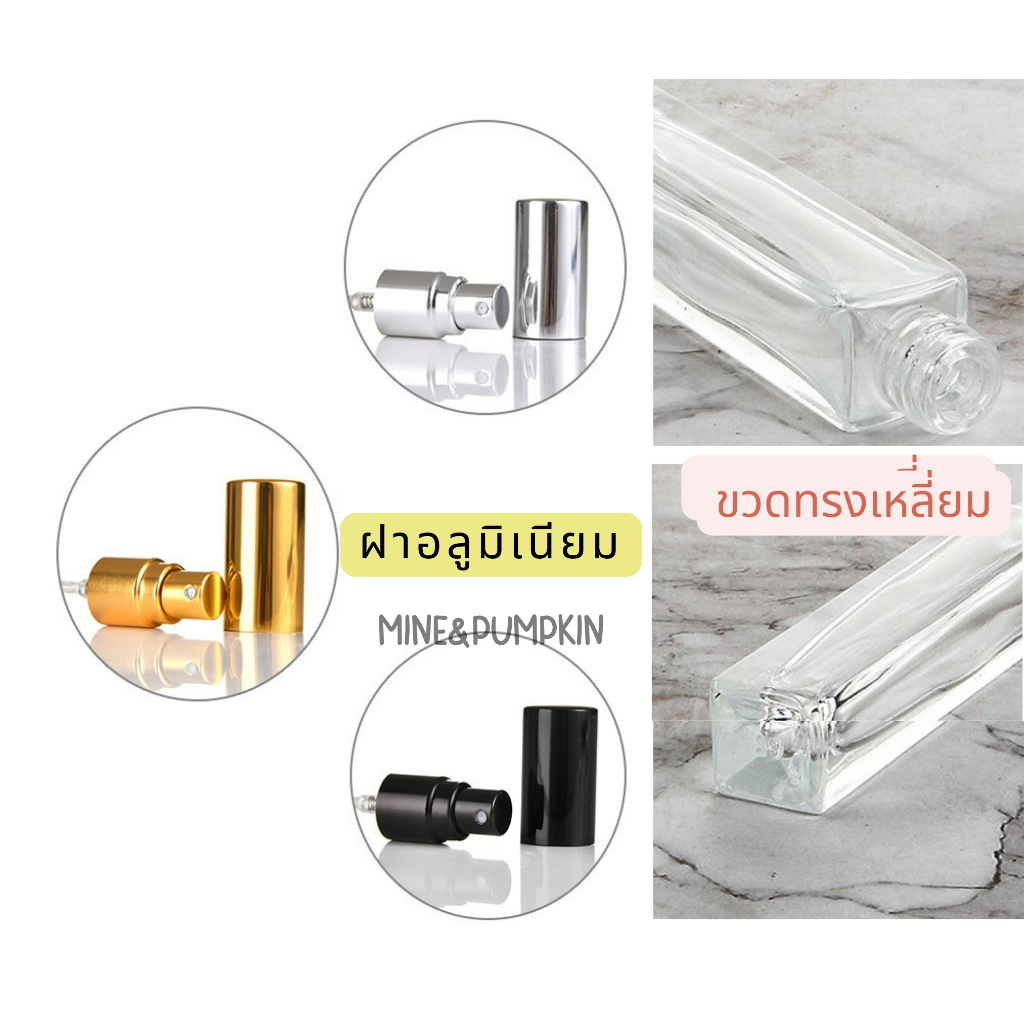 【M&P】ขวดสเปร์ยแก้วเปล่าทรงเหลี่ยม (รุ่นขวดหนา) 10ml ขวดเสปรย์พกพา ฝาดำ เงิน ทอง - รูปที่ 2