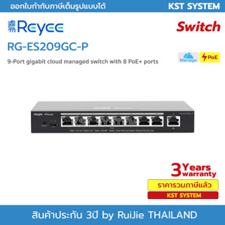 RG-ES209GC-P Reyee 9-Port Gigabit Smart Cloud Mananged PoE Switch