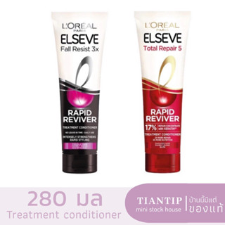 LOreal Paris Elseve Treatment Conditioner 280ml