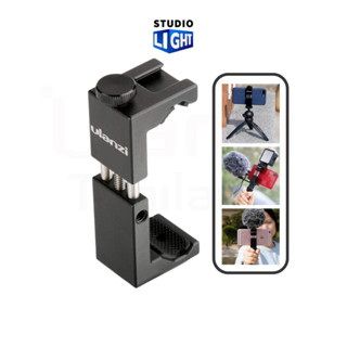 Ulanzi ST-02S Phone Tripod Mount หัวจับมือถือ แบบเหล็ก สำหรับต่อกับขาตั้งกล้อง