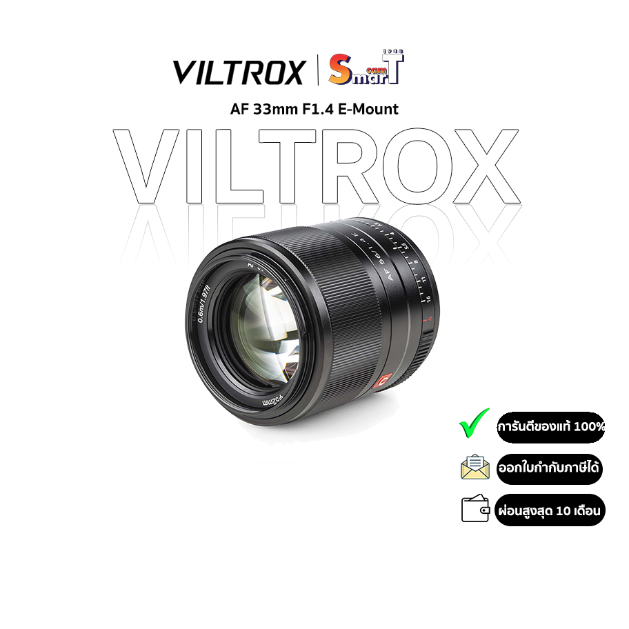 Viltrox - AF 56mm F1.4 E-Mount ประกันศูนย์ไทย 1 ปี