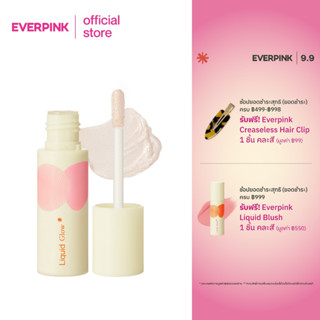 EVERPINK Liquid Glow : ไฮไลท์เนื้อลิควิดเพื่อผิวดูโกลว์ ฉ่ำวาว (EXP 02/2024)