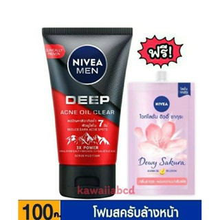 Nivea Men นีเวีย เมน ดีพ แอคเน่ ออยล์ เคลียร์ สครับ มัดโฟม 100g นีเวียโฟมล้างหน้า สครับล้างหน้า หน้ามัน สิว