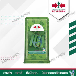 แตงกวา ธันเดอร์กรีน  บรรจุ 50 กรัม / 100 กรัม เมล็ดแตงกวา ตราศรแดง