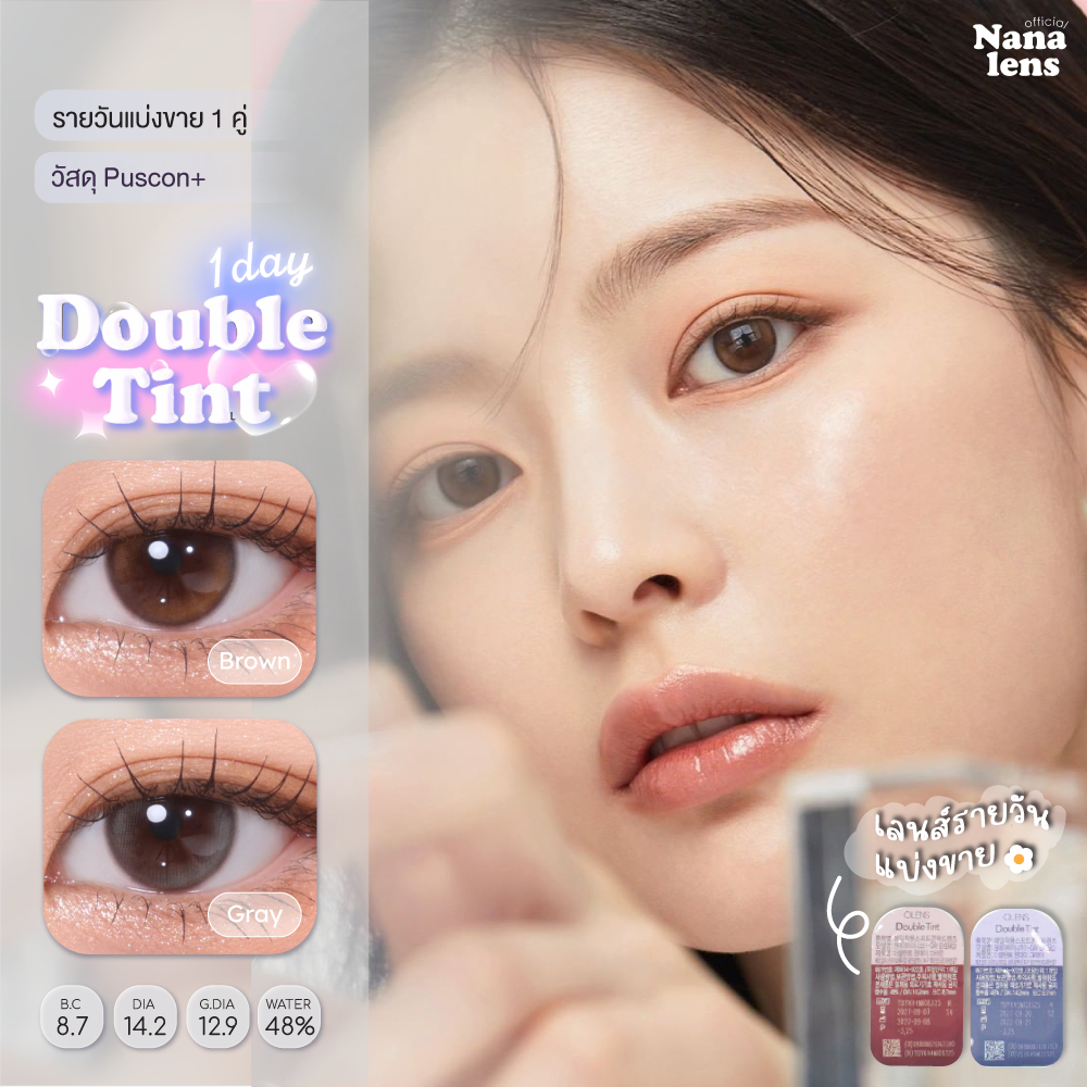 (แบ่งขายรายวัน) Double Tint 1 Day คอนแทคเลนส์รายวัน