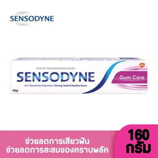 เซ็นโซดายน์ ยาสีฟัน สูตรกัมแคร์ 160 ก.(8850090114161)