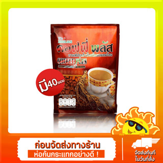 [ส่งด่วน - ราคาถูก ] กาแฟโสมซูเลียน​ ขนาด 40 ซอง คอฟฟี่พลัส กาแฟซูเลียน กาแฟโสม