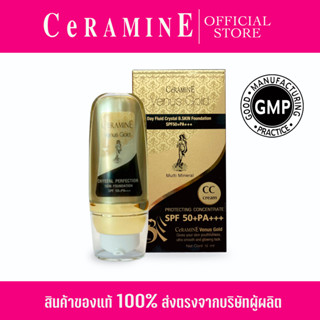 CERAMINE Venus Gold Crystal Foundation SPF50+ PA+++ เซอรามายน์ คริสตัล ฟาวน์เดชั่น – ซีซีครีม x ครีมรองพื้น x ครีมกันแดด