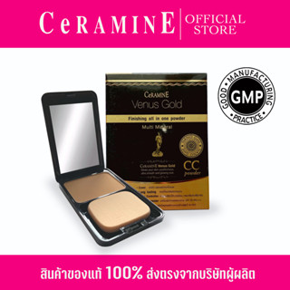 CERAMINE VENUS GOLD ALL-IN-ONE POWDER เซอรามายน์ วีนัส โกล์ด ออลอินวัน พาวเดอร์ [12 g] – แป้งผสมรองพื้น คุมมัน กันแดด