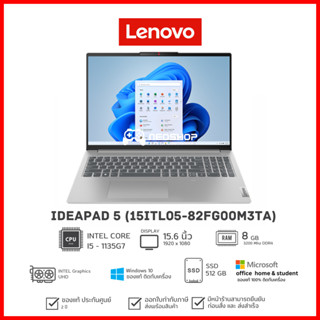 [วันที่16-17โค้ด 10DDXSEPW2] Lenovo IdeaPad 5 15ITL05 82FG00M3TA (Space Grey)