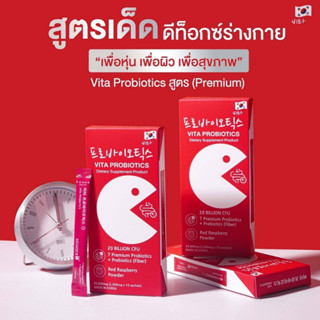 ไวต้า โพรไบโอติกส์ Vita Probiotics Dietary Supplement Product MADE IN KOREA