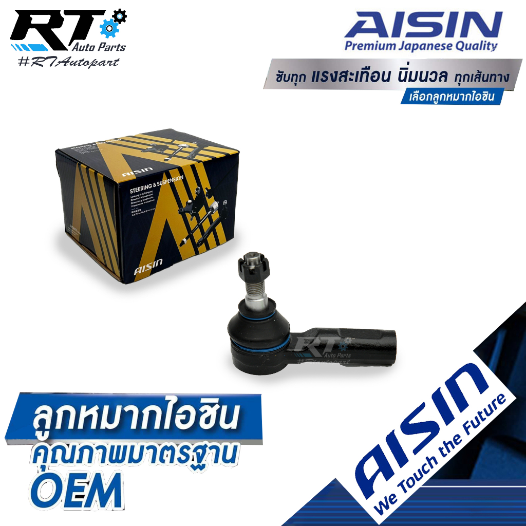 Aisin ลูกหมากคันชักนอก Toyota Altis ZZE121 ปี01-07 / ลูกหมากปลายแร็ค Altis ลูกหมากคันชัก Altis / 45047-49045