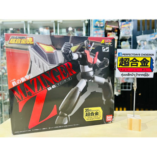 หุ่นเหล็ก Bandai Soul of Chogokin GX-45 Shin Mazinger Z SOC (35th Anniv. Ver.)