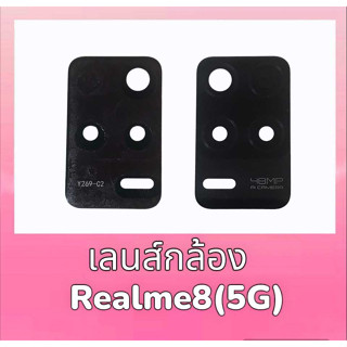 เลนส์กล้องRealme8(5G), เลนส์เรียลมี8 5G lens Camera Realme8 **สินค้าพร้อมส่ง อะไหล่มือถือ