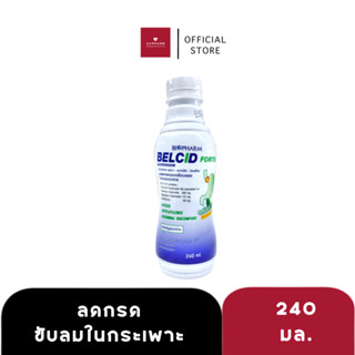 ￼Belcid Forte เบลสิด ฟอร์ด | ลดกรดและเคลือบแผลในกระเพาะอาหาร ขับลม (240 มล.)