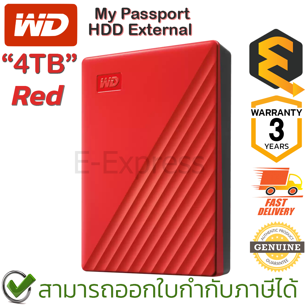 WD My Passport External 4TB HDD (Red) ฮาร์ดดิสก์ภายนอก สีแดง ของแท้ ประกันศูนย์ 3ปี