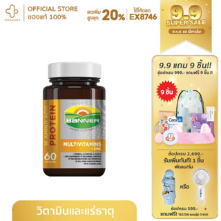 Banner gold plus แบนเนอร์ โกลด์ พลัส 30 แคปซูล