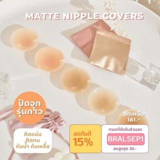 ใส่โค้ด BRALSEP1 ลด 15% ซิลิโคนปิดจุกเนื้อแมท(รุ่นมีกาว) เพิ่มสีใหม่ BL001* matte nipple covers