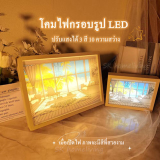 ไฟ LED โคมไฟข้างเตียง ภาพวาดแสงเรืองแสงห้องนอน ไฟกลางคืน โคมไฟกรอบรูป 3 สี  ผนังตกแต่ง