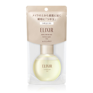 (พร้อมส่ง) ELIXIR Luminous Glow Mist 80 ml. เซรั่มตัวดัง รางวัล Cosme จาก Shiseido บูสท์ผิวกระชับ เพิ่มความชุ่มชื้น