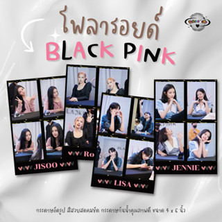 โพลารอยด์ BLACK PINK [มีบริการเก็บเงินปลายทาง]