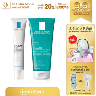 [9.9📌กรอกโค้ด📌EX8746 ลด 20%] (SET) La Roche Posay Effaclar Duo+ 40ml + Effaclar Micro-Peeling Purifying Gel 200ml ลดสิว