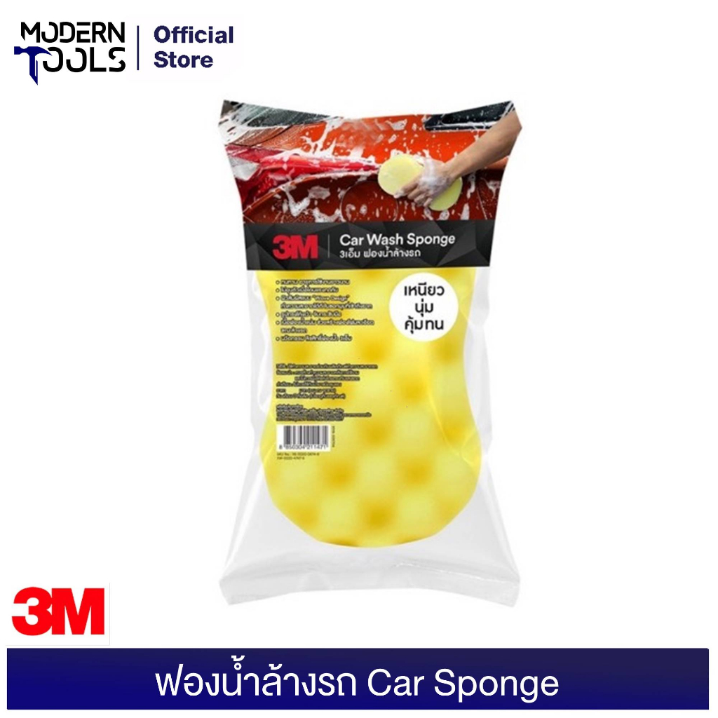 3M #XS002006749 ฟองน้ำล้างรถ Car Sponge  3เอ็ม| MODERNTOOLS OFFICIAL