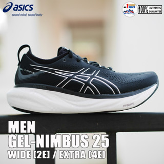 [✨กว้าง/กว้างมาก] Asics รุ่น Nimbus 25 2E &amp; 4E 1011B625-001 สี Black/ pure silver ที่สุดของการเปลี่ยน ของเเท้ 100%