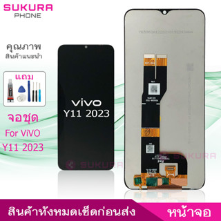 จอชุด vivo Y11 2023 หน้าจอ vivo Y11 2023 จอ ​LCD vivo Y11 2023