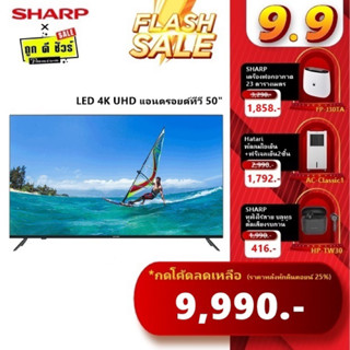 💥9.15 ลดโหดสุด💥SHARP LED 4K UHD แอนดรอยด์ทีวี 50 นิ้ว (4K, Android) 4T-C50EK2X