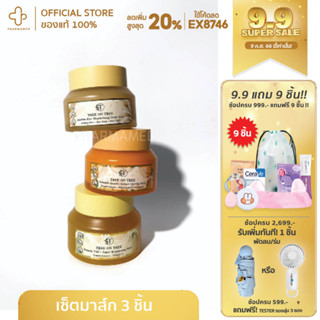 Set tree on tree trio set เซ็ต3ชิ้นสุดคุ้ม  ผลิตภัณฑ์พอกและบำรุงผิวหน้าออร์แกนิกจากสารสกัดธรมชาติสำหรับผู้มีปัญหาสิว