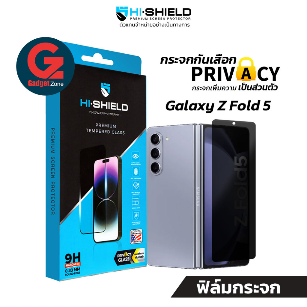 ฟิล์มกระจก กันมองข้าง Galaxy Z Fold 6 / Fold 5 Hishield 2.5D Privacy Glass (มีเฉพาะจอนอก)