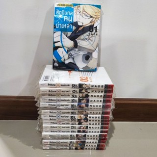 ศึกปืนกล คนผ่าเหล่า เล่ม 1-18 จบ ยกชุด มือ1 (พร้อมส่ง)