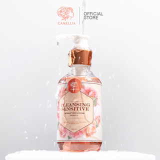 CAMELLIA CLEANSING SENSITIVE คามิเลียคลีนซิ่งล้างจุดซ่อนเร้น ช่วยลดตกขาว น้องสาวมีกลิ่นคัน คลีนซิ่งล้างจิมิ ดูแลหอย