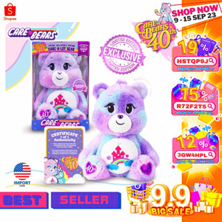 🇺🇸USA🇺🇸 ❤️‍🔥พร้อมส่ง❤️‍🔥 ตุ๊กตาแคร์แบร์ รุ่น 40ปี Care Bears Care-A-lot (𝗘𝘅𝗰𝗹𝘂𝘀𝗶𝘃𝗲)𝟰𝟬𝘁𝗵.𝗔𝗻𝗶𝘃𝗲𝗿𝘀𝗮𝗿𝘆 นำเข้าอเมริกาแท้💯