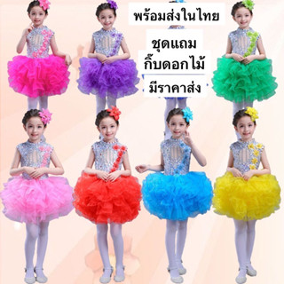 ส่งเร็ว ชุดดรัมเมเยอร์ เชียร์หลีดเดอร์ ซันฟลาวเวอร์เบบี้