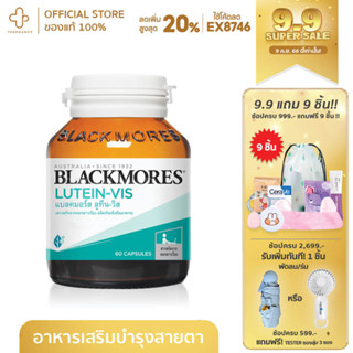 Blackmores Lutein-Vis แบลคมอร์ส ลูทีน-วิส บำรุงสายตา Lutein