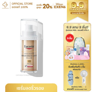 Eucerin Hyaluron [HD] Radiance-Lift Filler Serum 30ml ยูเซอริน เรเดียนซ์-ลิฟ ฟิลเลอร์ ซีรั่ม เซรั่มบำรุงผิว 30มล.