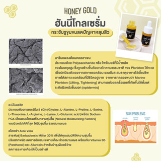 Honey Gold Botox  Serum ฮันนี่โกล โบท็อค เซรั่ม