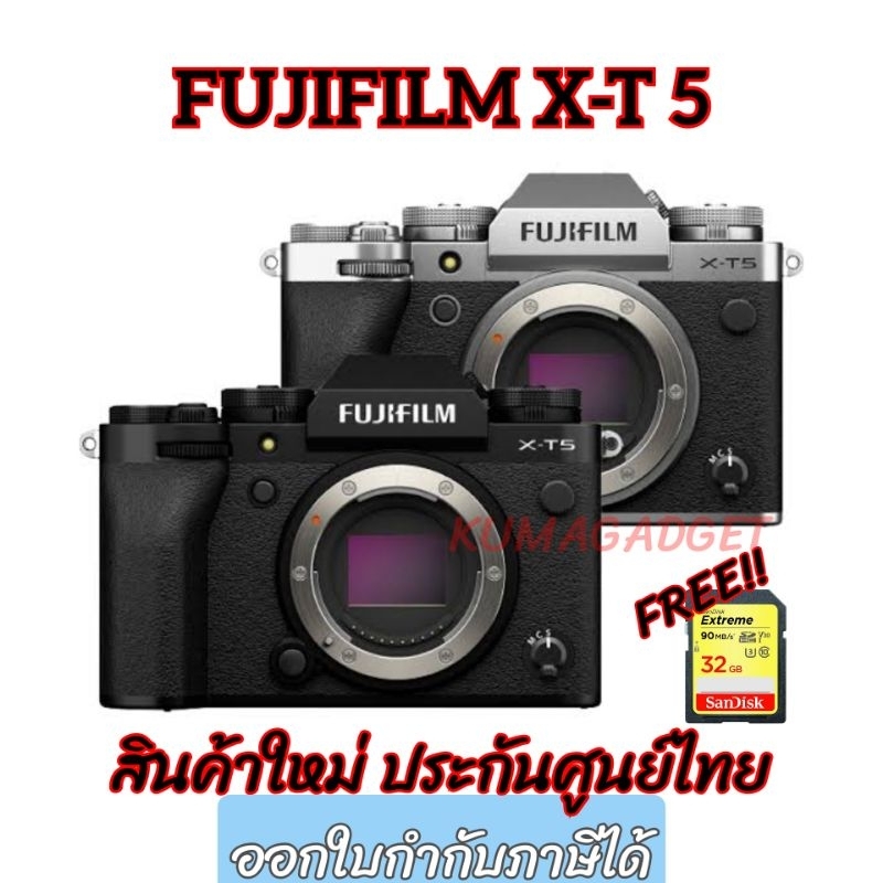 กล้องฟูจิ​ FUJIFILM​ X-T5 / X-T5+16-50 สินค้าใหม่​ ประกัน​ศูนย์​ เลนส์ฟูจิ XF 16-50