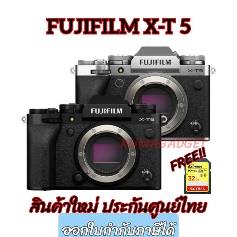 กล้อง FUJIFILM X-T5 / X-T5 พร้อมเลนส์ XF 16-50