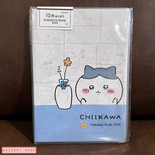 สมุด 2024 Schedule Book เล่มกลาง B6 ลาย Chiikawa - สีขาวฟ้า ขนาด 13.2 x 18.8 x 0.6 ซม. (64 หน้า)