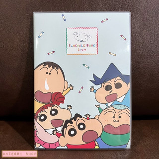 สมุด 2024 Schedule Book เล่มกลาง B6 ลาย Crayon Shinchan สีฟ้า ขนาด 13.2 x 18.8 x 0.6 ซม. (64 หน้า)