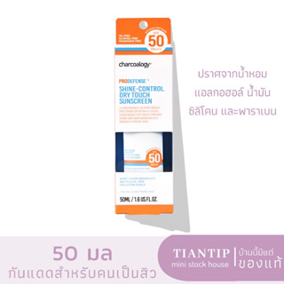 หมดปี25☀️Charcoalogy UV Defense SPF50 PA+++ Detoxifying Oil-Free Daily Face Protector 50ml