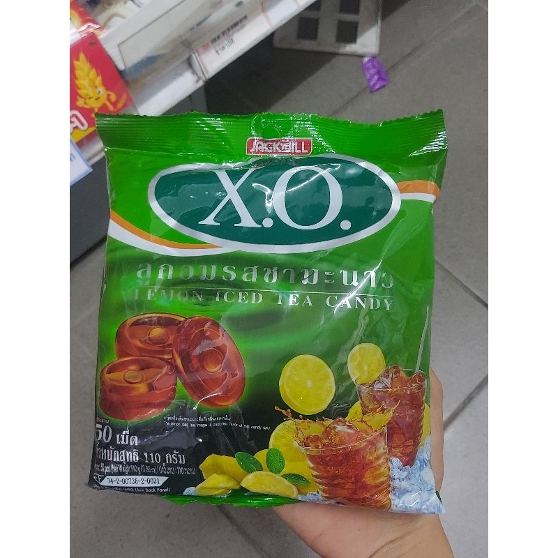 ลูกอม เอ็กซ์โอ XO 50 เม็ด